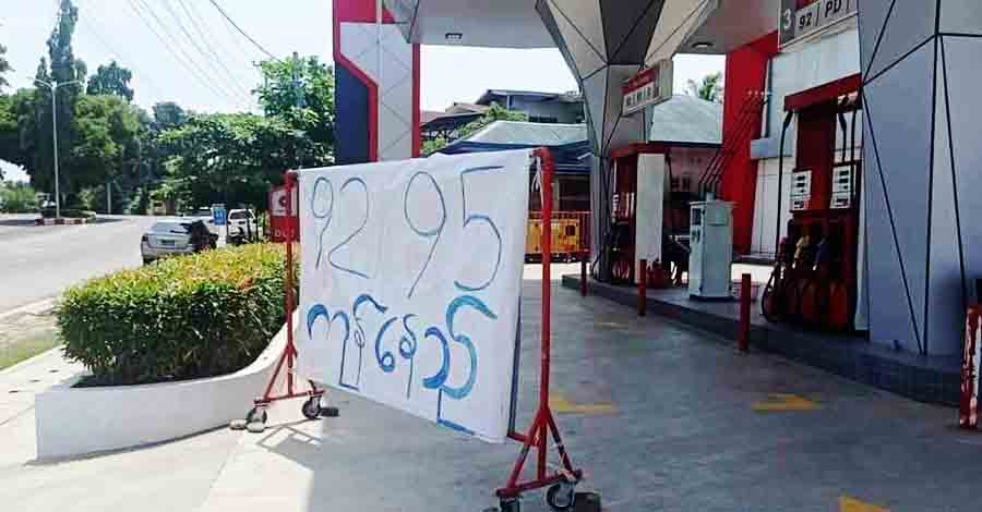 မြစ်ကြီးနားတွင် စက်သုံးဆီ ပြတ်လပ်ပြီး အကန့်အသတ်ဖြင့် ရောင်းချနေ
