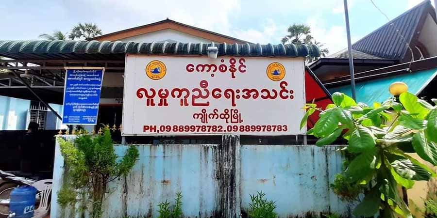 ကျိုက်ထိုနှင့် ဘီးလင်းတွင် PDF နှင့်ဆက်နွှယ်မှုဖြင့် စွပ်စွဲပြီး ဒေသခံ ၁၀ ဦးကို စစ်တပ် ဖမ်းဆီး