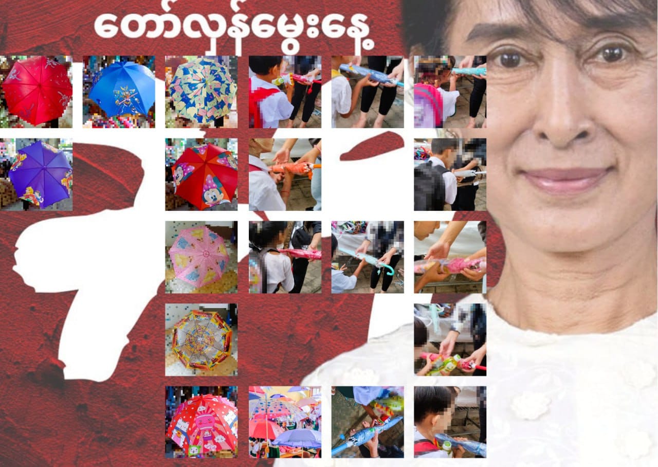 ဒေါ်အောင်ဆန်းစုကြည် မွေးနေ့အထိမ်းအမှတ် ကလေးငယ်များကို ထီးအလက် ၂၀၀ ကျော် လှူဒါန်း