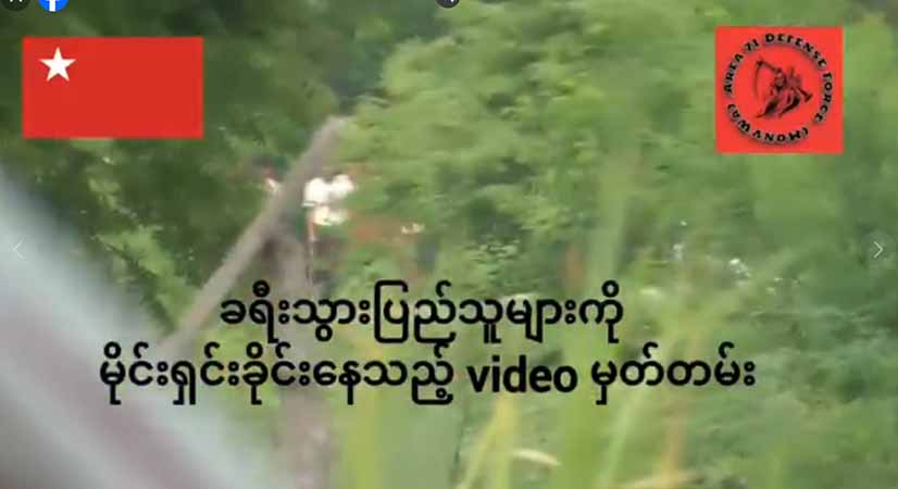 ချောင်းဦးနှင့်မြင်းမူတွင် စစ်ကောင်စီတပ်များ မိုင်းဆွဲခံရ၊ ရေစကြို၌ စစ်သား ၁ ဦး လက်နက်ချပြီး ထွက်ပြေး