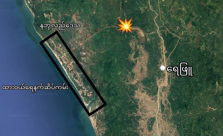 ဖြူးမြို့နယ်၌ စစ်စခန်းတိုက်ခိုက်ခံရ၊ ထားဝယ်ရေနက်ဆိပ်ကမ်းကိုလာသည့် စစ်ကောင်စီတပ် တိုက်ခိုက်ခံရပြီး ၈ ဦးသေ