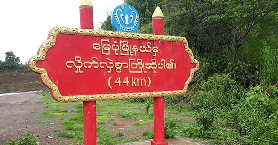 အမ်း၊ မြေပုံနှင့် သံတွဲတွင် စစ်တပ် ပစ်ခတ်ဗုံးကြဲမှုကြောင့် ပြည်သူ ၂၅ ဦး သေဆုံး ဒဏ်ရာရ