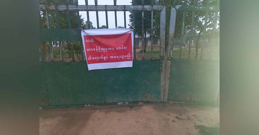 ကာလိုင်အလယ်တန်းကျောင်းကို TNLA ချိတ်ပိတ်