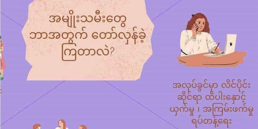 လိင်ပိုင်းဆိုင်ရာ အမြတ်ထုတ်မှုဖြင့် တိုင်ကြားခံထားရသူကို NUG တာဝန်မှ ယာယီရပ်ဆိုင်း