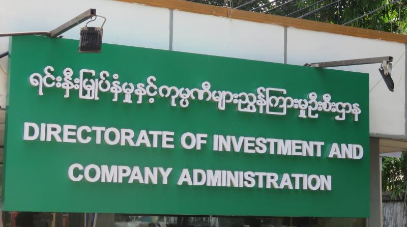 စားအုန်းဆီ တင်သွင်းသည့် ကုမ္ပဏီ ၈ ခု အမည်ပျက်စာရင်းသွင်းခံရ