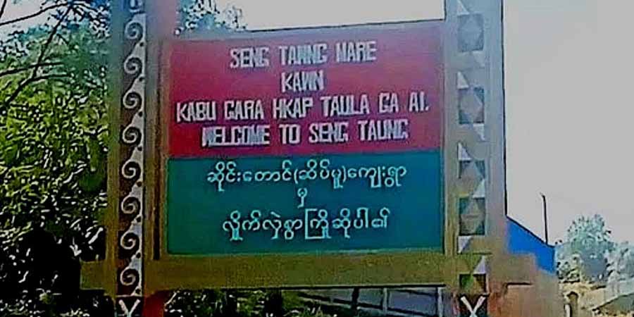 ဖားကန့်တွင် စစ်ကောင်စီတပ်  ဒရုန်းဖြင့်ဗုံးကြဲတိုက်ခိုက်ခံရ  