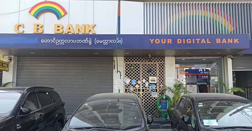 ဘဏ်တွင် ကျပ် သိန်း ၂၀၀ ကျော် ငွေထုတ်လိုသူများ အခက်ကြုံ 
