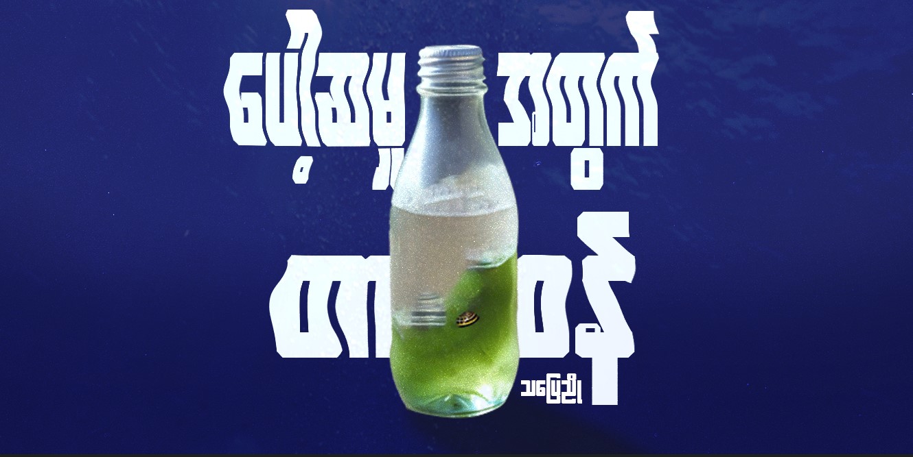 ပေါ့ဆမှုအတွက်တာဝန် (ဥပဒေရေးရာ)