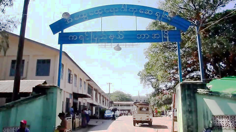 ဘားအံပြည်သူ့ဆေးရုံကြီးမှ ကျန်းမာရေးဝန်ထမ်းများ ဆေးကုသသူများထံမှ ငွေတောင်းခံ