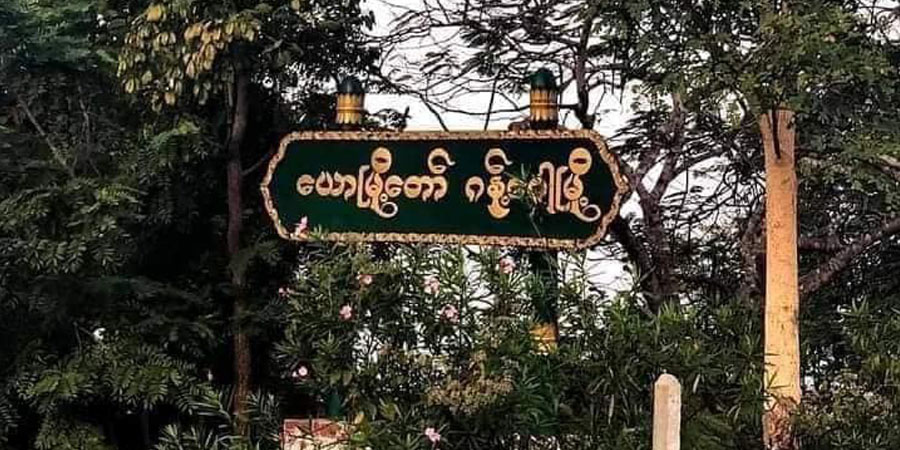 ဂန့်ဂေါစစ်ရှောင်များ ရာသီတုပ်ကွေး ဖြစ်ပွားနေ