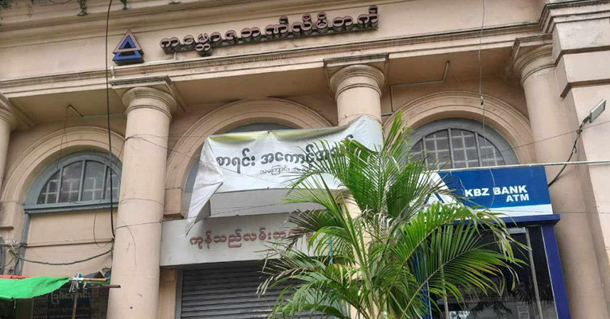 ဘဏ်များတွင် ငွေထုတ်ရခက်ခဲပြီး ၃ ရာခိုင်နှုန်းအထိ ပေးကာ ငွေထုတ်နေရ