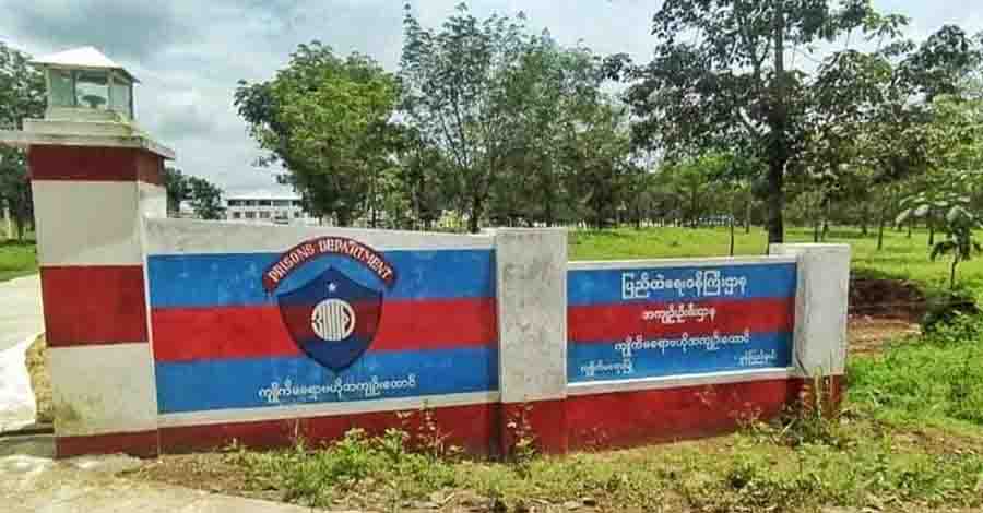 ကျိုက်မရောထောင်တွင် နိုင်ကျဉ်း ၅ ဦး ရိုက်နှက်တိုက်ပိတ်ခံရ