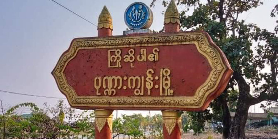 စစ်ပွဲကြောင့် စစ်တွေနှင့် ပုဏ္ဏားကျွန်းက လယ်သမားများ စပါးမစိုက်နိုင်