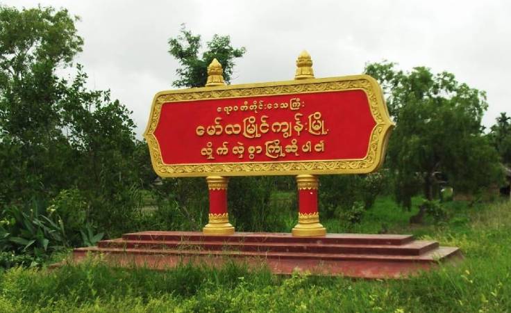 မော်ကျွန်းတွင် စစ်သင်တန်းတက်နေသည့် လူငယ် ၁ ဦးကို စစ်တပ်က ပစ်သတ်