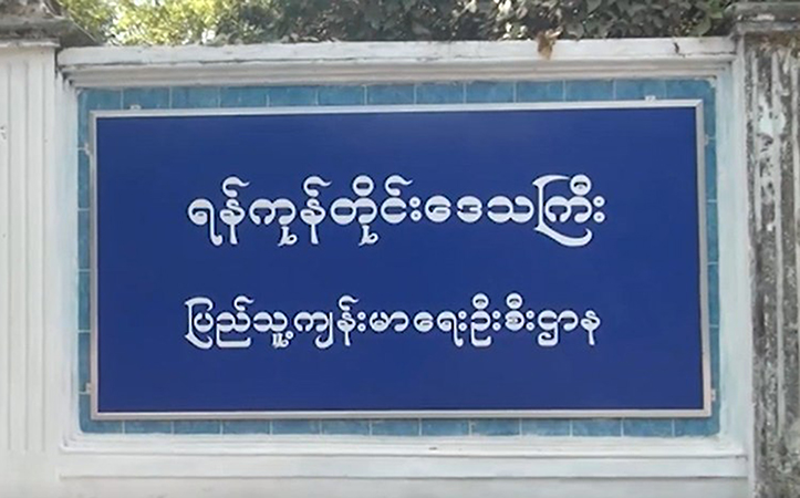စစ်အာဏာသိမ်းပြီးနောက် တီဘီရောဂါနှင့် ဆေးယဉ်ပါးတီဘီ ဖြစ်နှုန်း ပိုများလာ