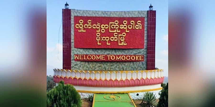 မိုးကုတ်မြို့ပေါ်ရှိ  စစ်ကောင်စီ တပ်စခန်း ၃ ခုကို   TNLA သိမ်းပိုက်ရရှိ 