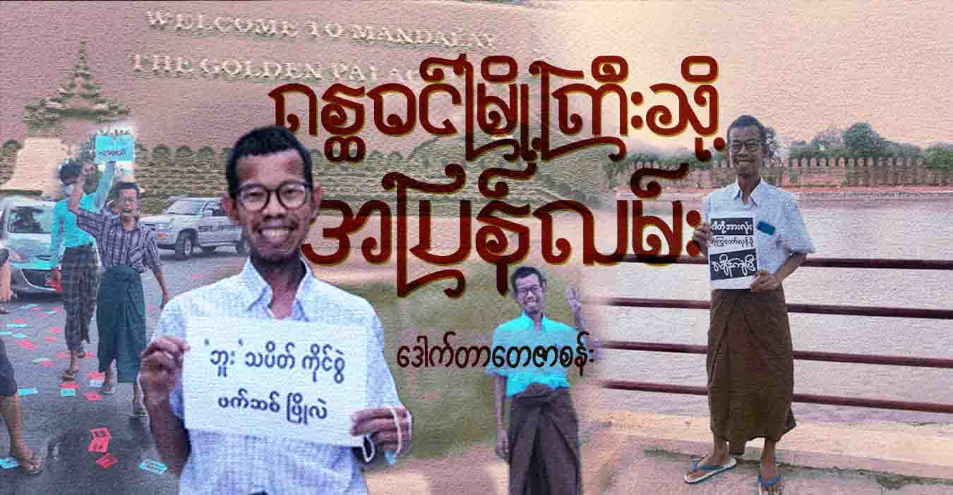 ဂန္ထဝင်မြို့ကြီးသို့ အပြန်လမ်း