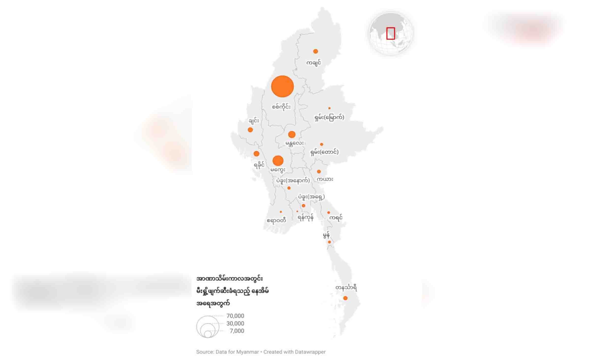 စစ်ကောင်စီတပ် မီးရှို့ဖျက်ဆီးခဲ့သည့် ပြည်သူလူထု နေအိမ်ပေါင်း ၉၅,၀၀၀ ကျော်ရှိလာ