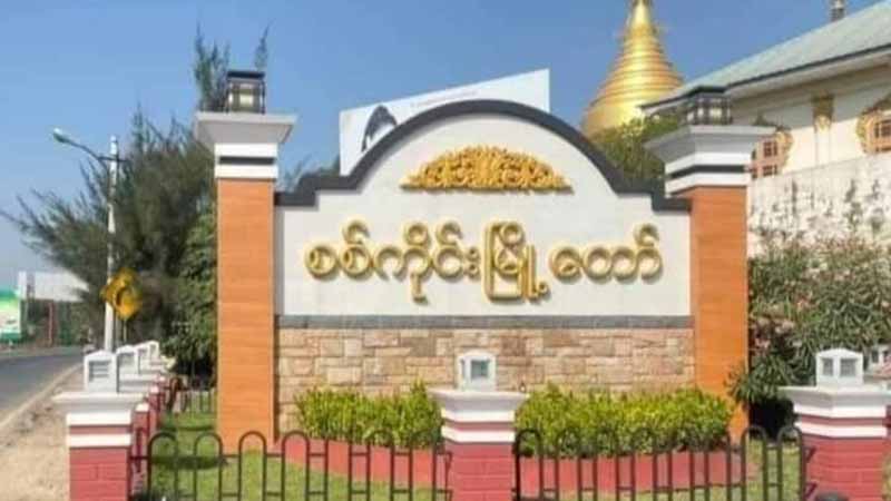 စစ်ကိုင်းတွင် စစ်ကောင်စီတပ်က လူငယ်များကို ပေါ်တာဆွဲ ဖမ်းဆီးနေ
