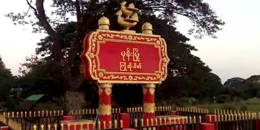 မုန်းမြို့နယ်တွင် စစ်တပ်က ပစ်ခတ်နေဖြင့် စပါးဧက သောင်းချီ မစိုက်ပျိုးနိုင်