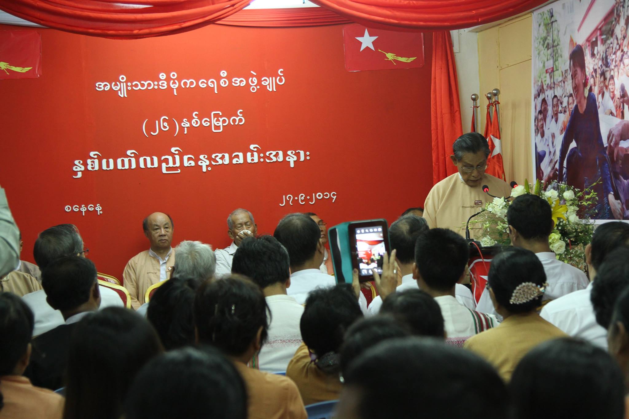ဒီမိုကေရစီျပဳျပင္ေျပာင္းလဲမႈလမ္းေပၚ မေရာက္ေသးဘူးလို႔ အဖြဲ႔ခ်ဳပ္ ၂၆ ႏွစ္ျပည့္ေန႔မွာ ျပည္သူထံ သတင္းစကားပါး