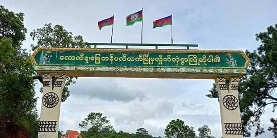 ကန်ပက်လက်တွင် စစ်ကောင်စီလက်အောက်ခံဝန်ထမ်း ၈၀ ကျော် အလင်းဝင်