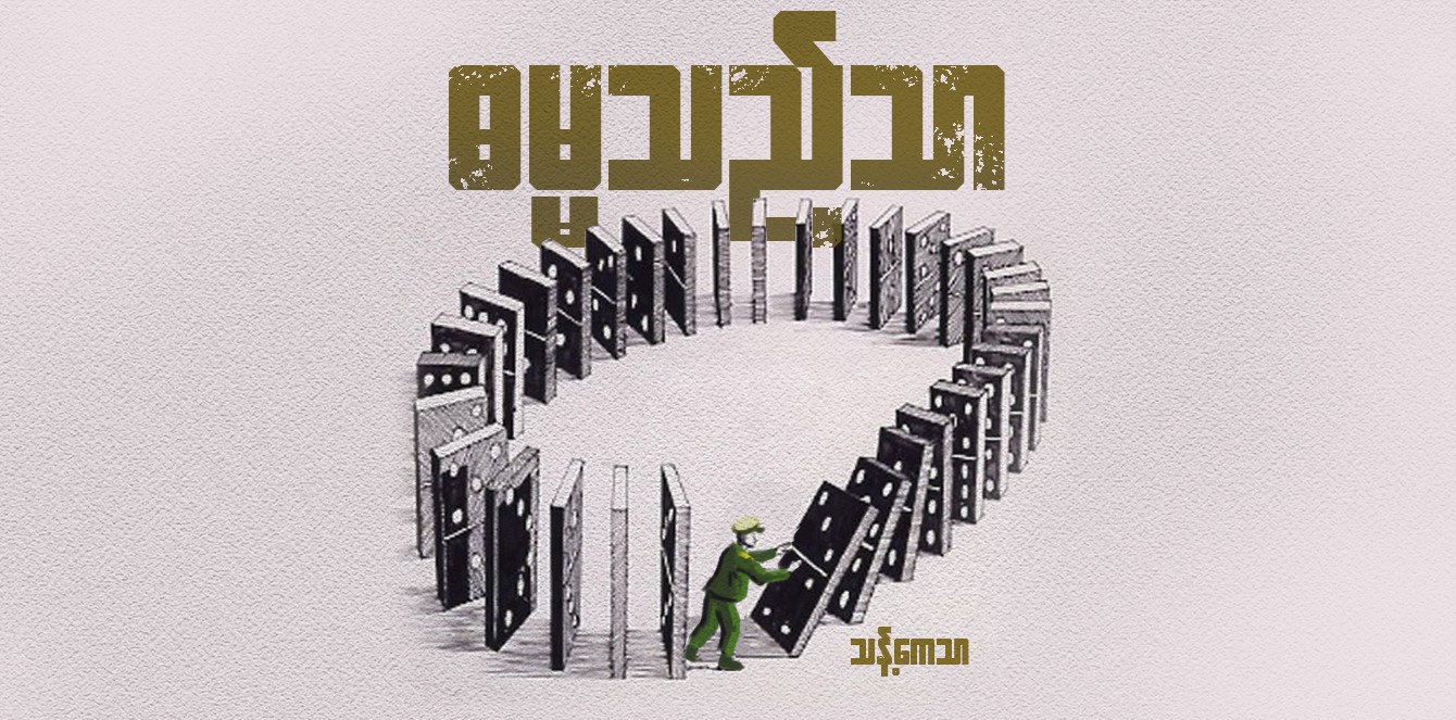 ဓမ္မသည်သာ