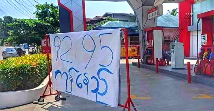 ဧရာဝတီတိုင်းတွင် စက်သုံးဆီဈေး မြင့်တက်နေပြီး လိုသလောက်ဝယ်မရ