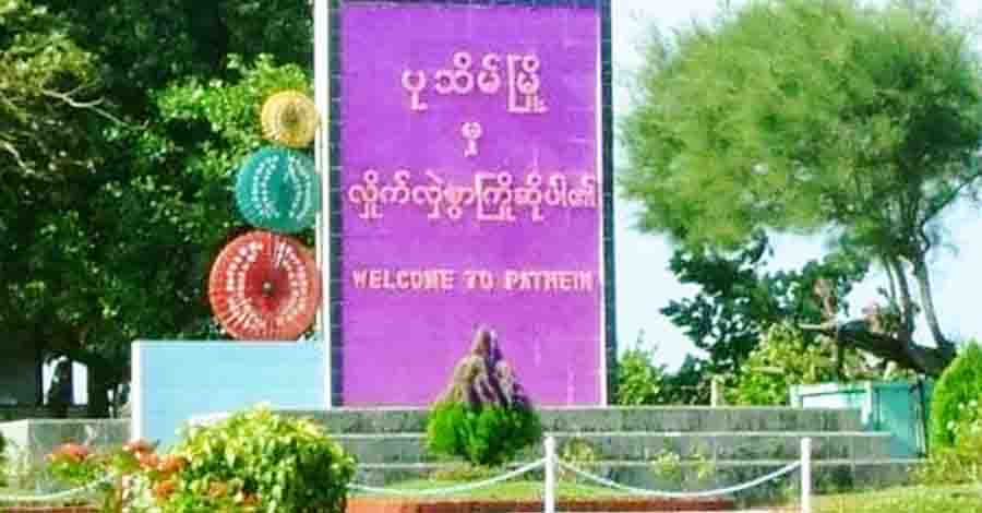 လာရှိုးနှင့် မိုးကုတ်က စစ်တပ်မိသားစုများ ပုသိမ်မြို့ကို ထွက်ပြေးလာ