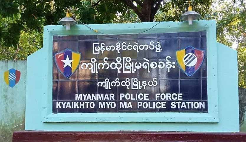 ကျိုက်ထိုတွင် စစ်မှုထမ်းအမည်စာရင်း ပါသူများကို စစ်တပ်က ရှာဖွေဖမ်းဆီး