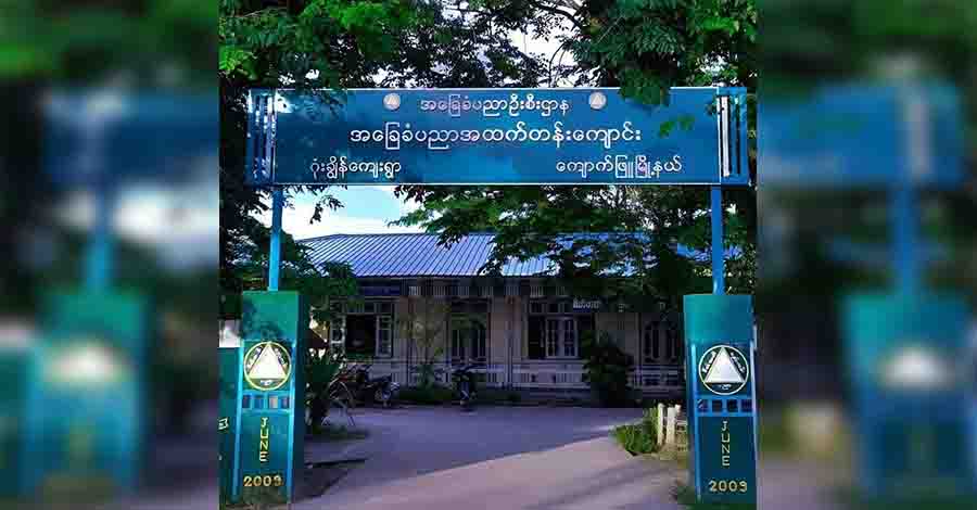 ကျောက်ဖြူတွင် ကျေးလက်က ဆရာ၊ ဆရာမများကို ယခုလကုန်ကစပြီး လစာမပေးတော့