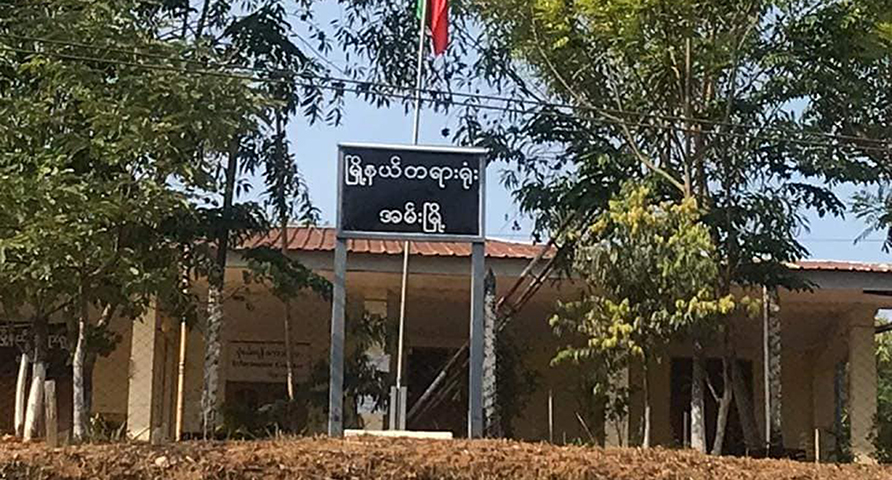 အမ်းဒေသခံ ၁၆ ဦးကို  AA နှင့်ဆက်နွှယ်မှုဖြင့် ထောင်ဒဏ်ချ