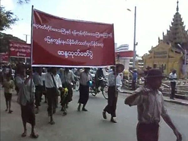 ဇလြန္ၿမိဳ႕နယ္ ေျမႏုကၽြန္းနယ္နိမိတ္ သတ္မွတ္ႏိုင္ေရး ဆႏၵထုတ္ေဖာ္