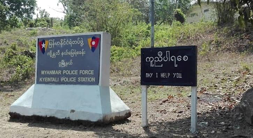ကျိန္တလီကို လေကြောင်းကတိုက်ခိုက်သဖြင့် ကလေးငယ်များ အပါအဝင် ၁၁ ဦးသေဆုံး