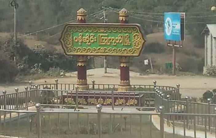 MNDAA ထိန်းချုပ်နယ်မြေရှိ ကျန်းမာရေးဌာနတွင် CDM ဝန်ထမ်းများနှင့် လည်ပတ်နေ