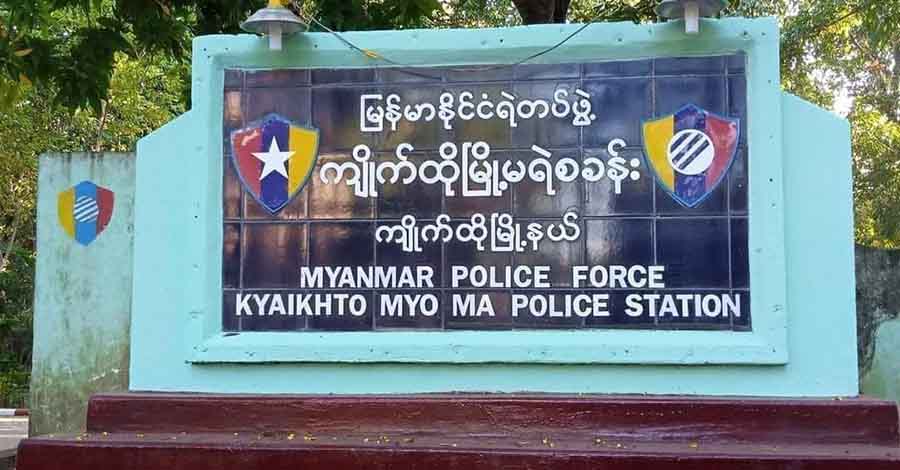 ကျိုက်ထိုတွင် ရှေ့နေ ၁ ဦးနှင့် အမျိုးသား ၁ ဦးကို PDF နှင့် ပတ်သက်သည်ဟု စွပ်စွဲဖမ်းဆီး