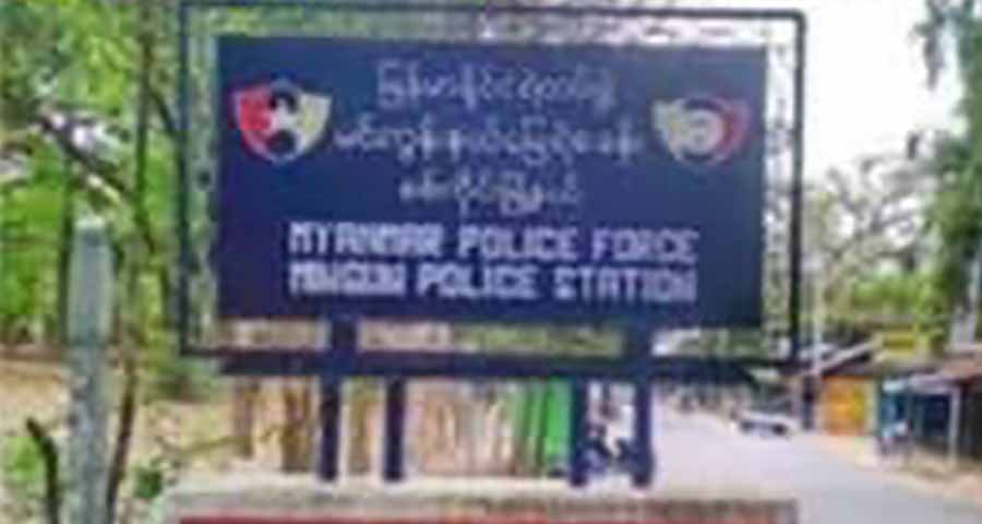 မင်းကွန်းရဲစခန်းတွင်  တိုက်ပွဲဖြစ်