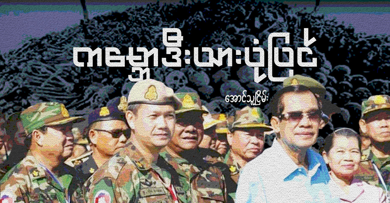 ကမ္ဘောဒီးယားပုံပြင်
