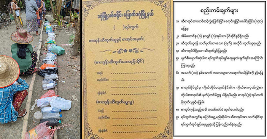 စားအုန်းဆီ စာအုပ်များဖြင့်ဝယ်ယူခွင့် ယခုလကုန်တွင် အကောင်အထည်ဖော်မည် 