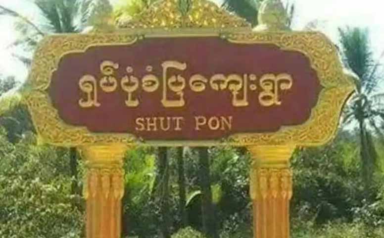 တနင်္သာရီတွင် စစ်တပ်က ပစ်ခတ်သဖြင့် အိမ်တချို့ပျက်စီး၊ ပုလောကပြည်သူ ၅ ဦး ဖမ်းဆီးခံရ