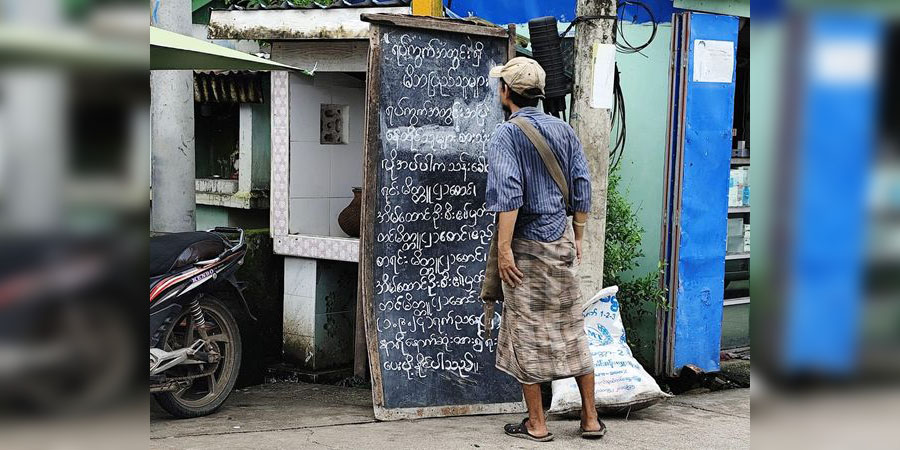 အိမ်ထောင်စုစာရင်းတောင်းသဖြင့် စားအုန်းဆီစာအုပ် လုပ်သူ နည်းပါး