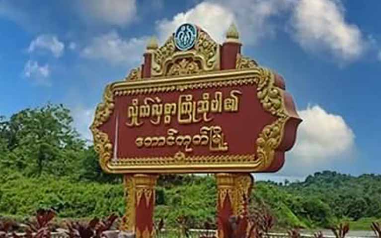 တောင်ကုတ်နှင့် ဂွတွင် တိုက်ပွဲပြင်းထန်၊ စစ်တပ်က လေကြောင်းတိုက်ခိုက်