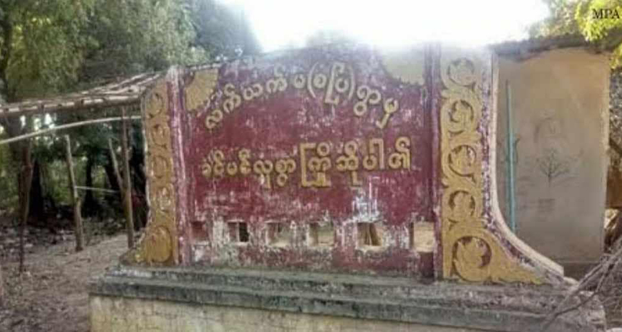လက်ယက်မရွာကို စစ်တပ်က ဗုံးကြဲ၊ တနင်္သာရီနှင့်ဘုတ်ပြင်းတွင် လက်နက်ကြီးကြောင့် ဒေသခံ ၂ ဦး သေဆုံး