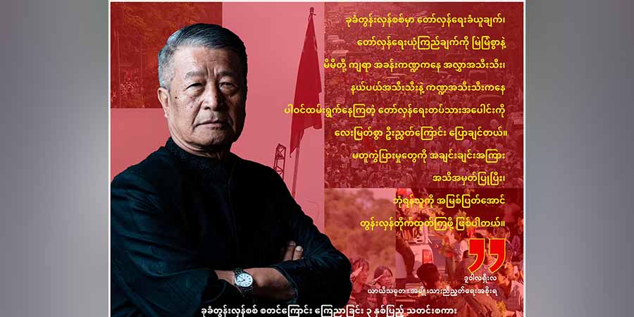 ပြည်သူ့ကာကွယ်ရေးတပ်ဖွဲ့ဝင်များ ကျင့်ဝတ်လိုက်နာကြရန် NUG ယာယီသမ္မတ တိုက်တွန်း 