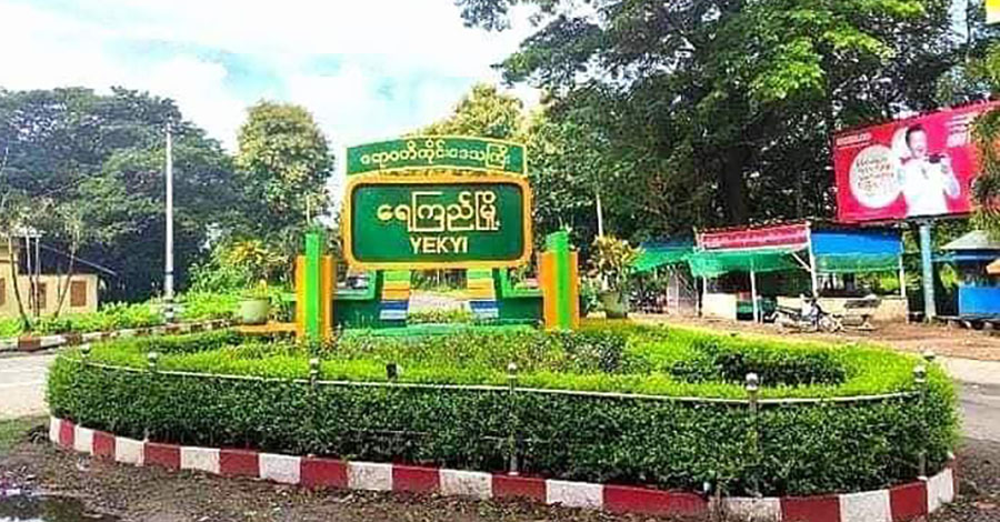 ရေကြည်တွင် အကြမ်းဖက်နှိမ်နင်းရေးအဖွဲ့အတွက် ထောက်ပံ့ကြေး အဓမ္မကောက်ခံ