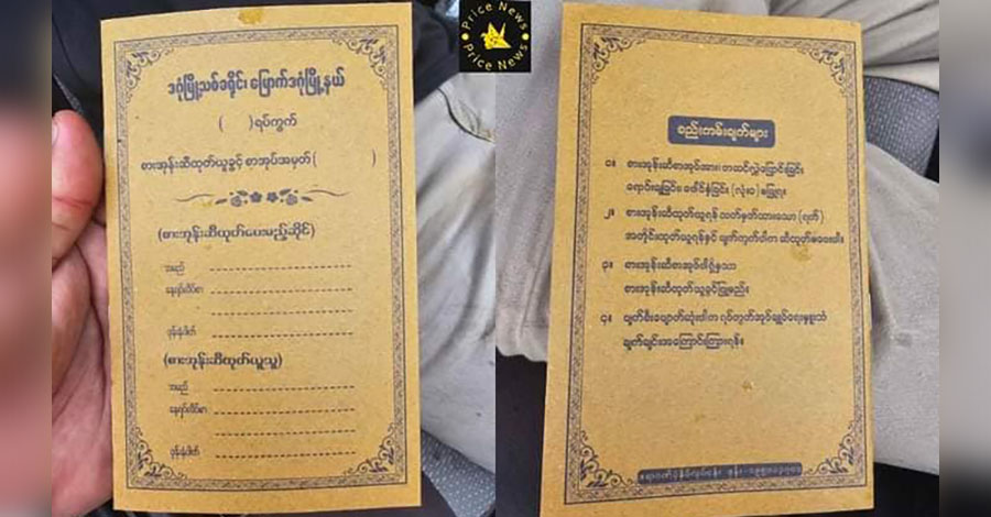 ရန်ကုန်တွင် စားသုံးဆီစာအုပ်လုပ်ရန် လူဦးရေစာရင်း ကောက်နေ 