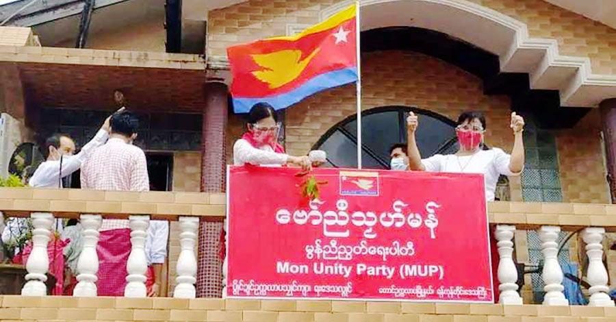 စစ်ကောင်စီက မွန်ညီညွတ်ရေးပါတီကို မှတ်ပုံတင်ခွင့်ပြု