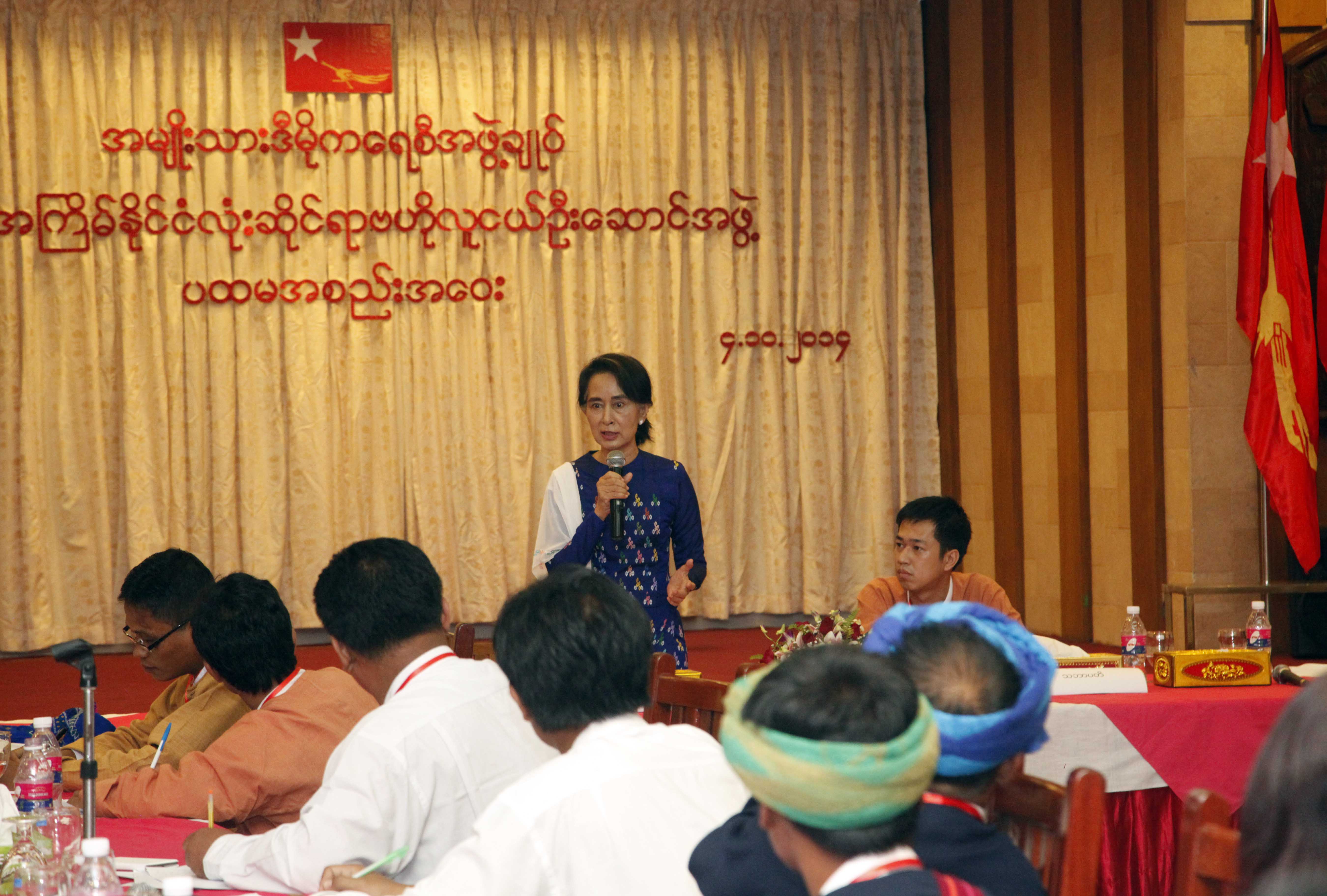 ပထမအႀကိမ္ ဗဟုုိလူငယ္ေခါင္းေဆာင္မ်ား အစည္းအေ၀းသို႔ ေဒၚစု တက္ေရာက္