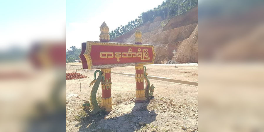 တနင်္သာရီတွင် စစ်တပ်က ဒရုန်းဖြင့်ဗုံးကြဲသဖြင့် အမျိုးသမီးများအပါအဝင် ၄ ဦးသေဆုံး
