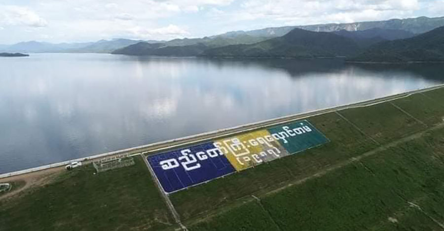 ပြည်သူများ အန္တရာယ်ကင်းရန် ဆည်တော်ကြီးရေလှောင်တမံကို MDY PDF စောင့်ကြည့်နေ